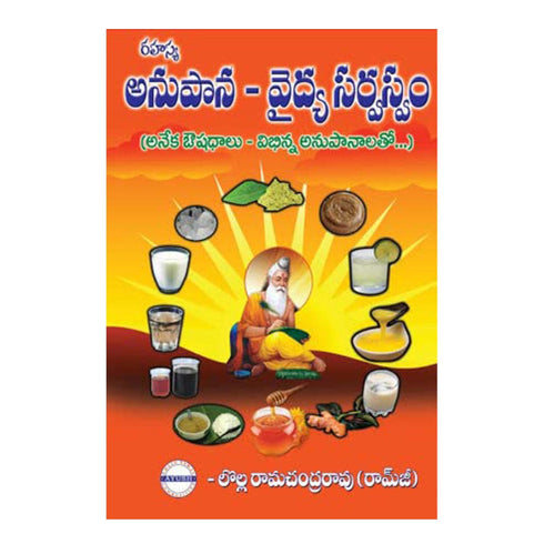 Anupana Vaidya Sarvaswam (Telugu)  Hardcover  28 November 2022